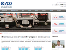 Tablet Screenshot of addltd.ru